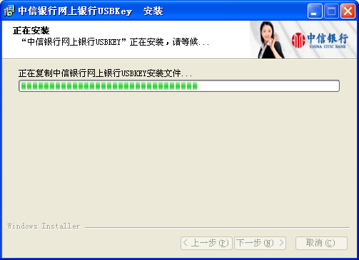 USBKEY安装程序2