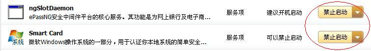 服务被禁止.jpg