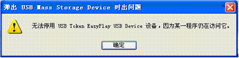 系统提示
